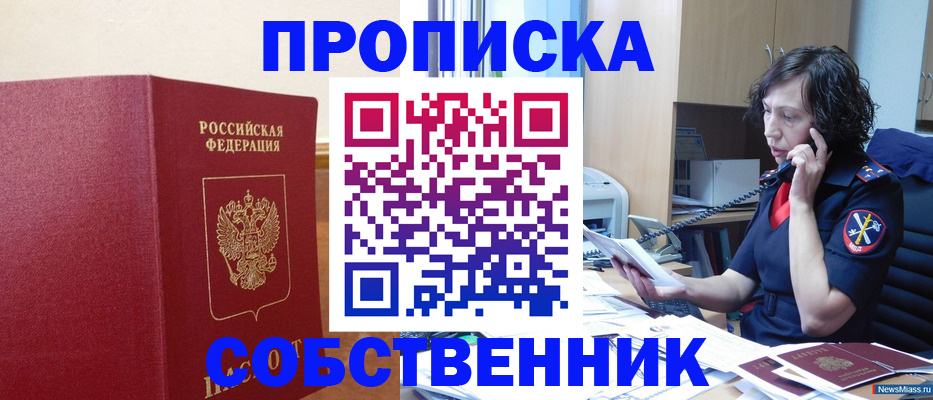 миграционный учет в Спасске-Дальнем