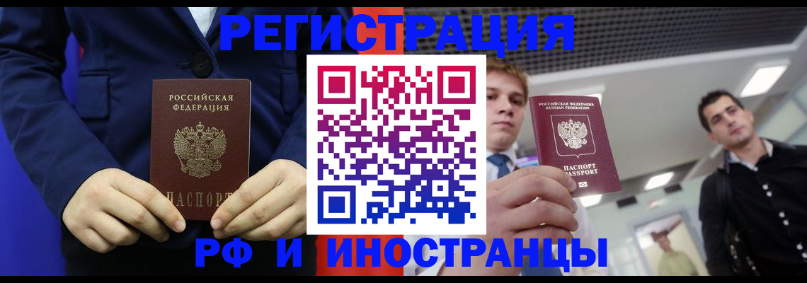где прописаться в Спасске-Дальнем