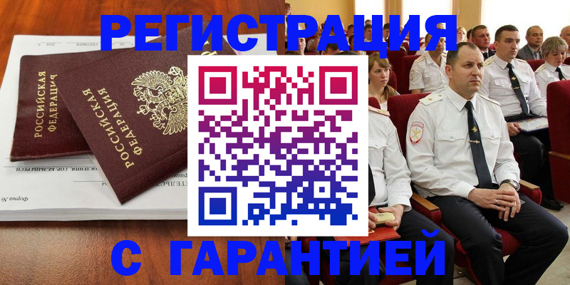 прописка от собственника в Спасске-Дальнем