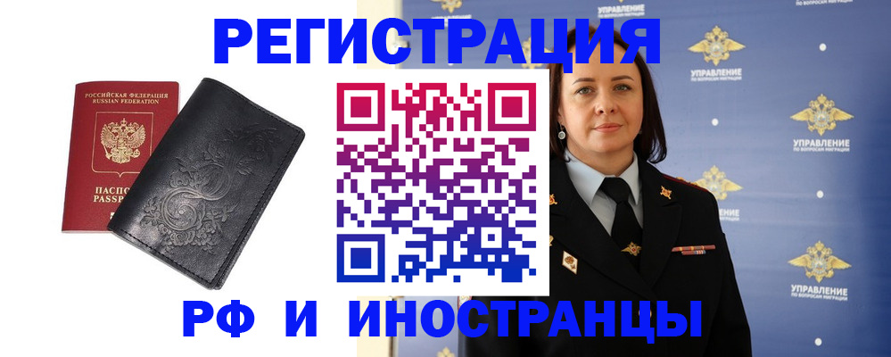 временная регистрация адрес в Спасске-Дальнем