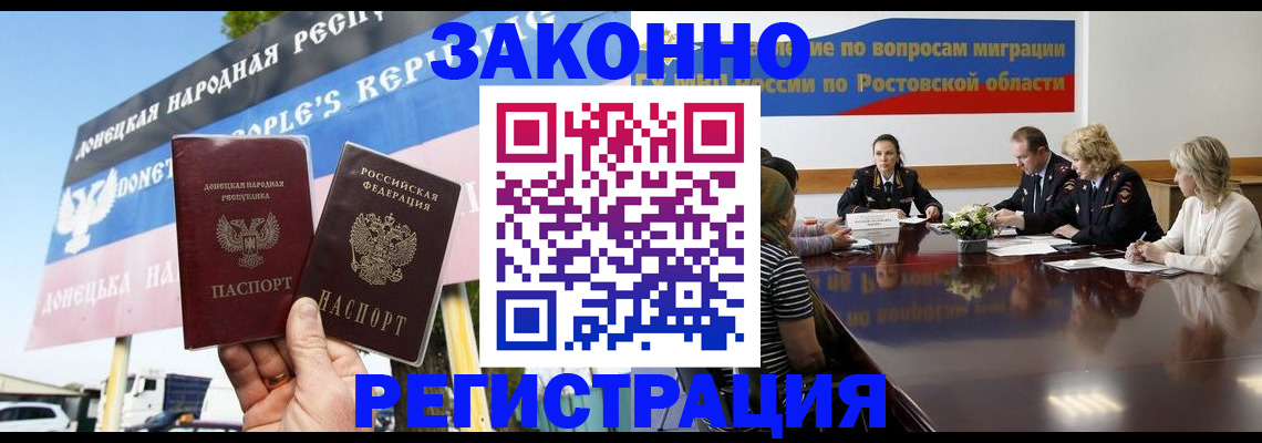 прописка 2025 в Спасске-Дальнем