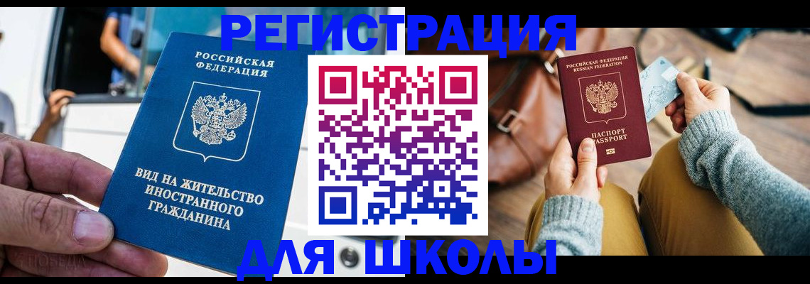 где прописаться в Спасске-Дальнем