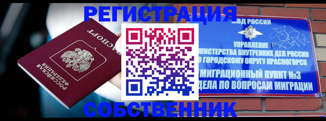 прописка иностранных граждан в Спасске-Дальнем