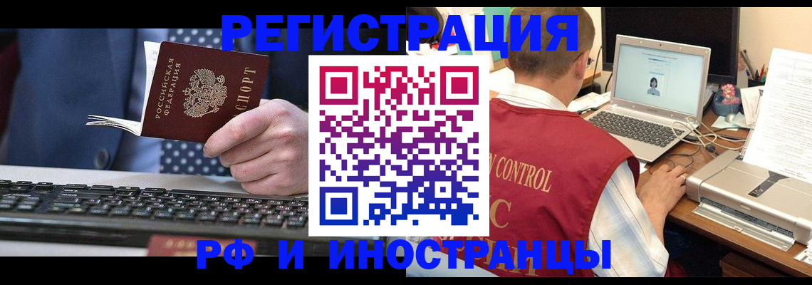 прописка для работы в Спасске-Дальнем